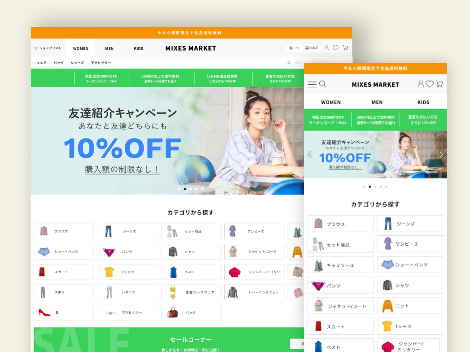 EC SITEの画像